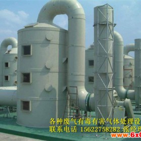 造纸厂一体化废气治理设备  FQ-165D 韶关废气处理设备