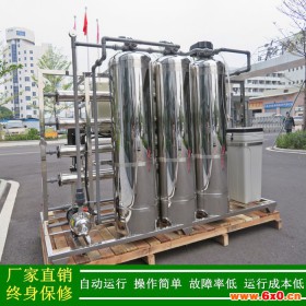 纯水设备_造纸助剂生产用纯水设备生产厂家_惠州工业纯水设备