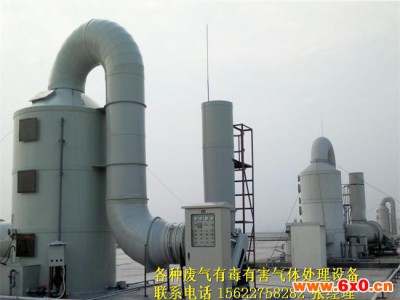 造纸厂气设备 韶关一体化气治理设备 FQ-165D