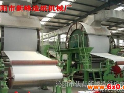 qq429880676文化用纸机造纸设备造纸