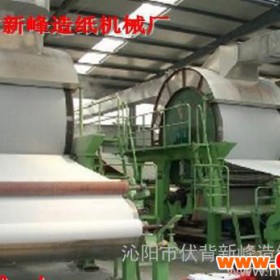 qq429880676文化用纸机造纸设备造纸机械