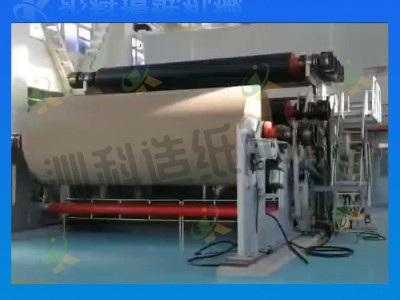 造纸机 造纸设备 高强瓦楞纸造纸机 