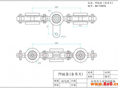 涂装设备链条 七T链条    含吊片 优