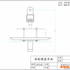 供应东莞主荣悬挂链条-- 五吨齿轮圆盘吊具. 悬挂式输送机, 涂装设备 ,架空流水线专用. 其他涂装设备及配附件