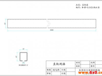 主荣链条专用轨道 五吨直轨道  涂装