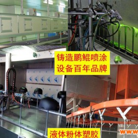 铸造涂装设备百年品牌，香水瓶化妆瓶瓶子自动旋转小型涂装机设备