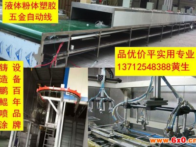 喷涂设备流水线 小型涂装设备喷油喷