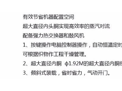 宝涤整熨洗涤设备 洗涤/烘干设备全自动智能倾斜烘干机