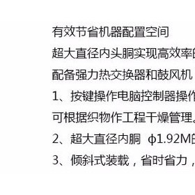 宝涤整熨洗涤设备 洗涤/烘干设备全自动智能倾斜烘干机