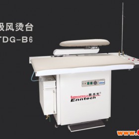 供应英泰克EnntechTDG-B6整烫系列其他整熨洗涤设备吸风烫台TDG-B6