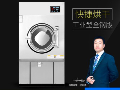 销售 工业不锈钢洗涤设备 整熨洗涤