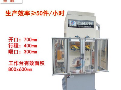 金利SYL41-100T 液压机销售精密零部