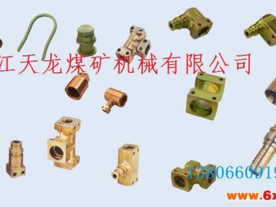 K型快速接头煤矿管路配件 其他液压