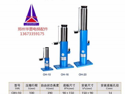 原装全新奥德普电梯配部件 耗能型液压缓冲器 弹簧内置式液压缓冲器OH-10 16 20缓冲器 电梯弹簧