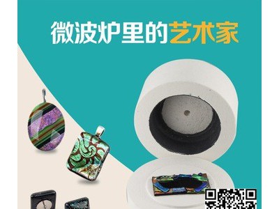 乐铭鑫1707002隔热保温微波窑炉电窑玻璃饰品窑炉精密机械DIY手饰配件陶瓷窑炉电动陶艺