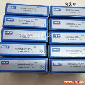 SKF 陶瓷球轴承 7304 CDGA/HCP4A轴承 角接触球轴承 精密机械配套高速轴承