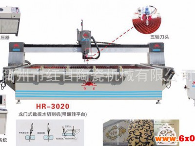 红日瓷砖加工机械、数控水刀、玻璃