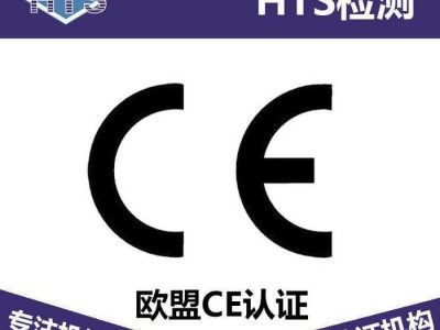 专业办理机械CE认证 连接机械CE认证