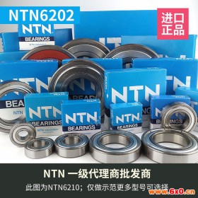 ntn ntn6202轴承 进口轴承 机器轴承 滚轮轴承 机器轴承 6202 6204 6207 6208