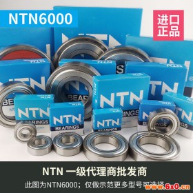 ntn6000 NTN轴承 深沟球轴承 微型轴承轴承 轴承 600系列 6001 6002 6003 6004