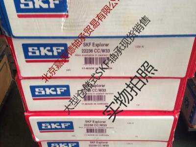 SKF轴承】 22219E轴承 SKF盾构机轴承 调心滚子轴承