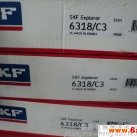 SKF6318 深沟球轴承  电机轴承  水泵轴承  NSK轴承  SKF轴承