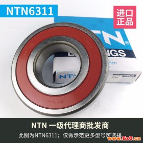 ntn6311 轴承 6311轴承 深沟球轴承 进口轴承 ntn轴承