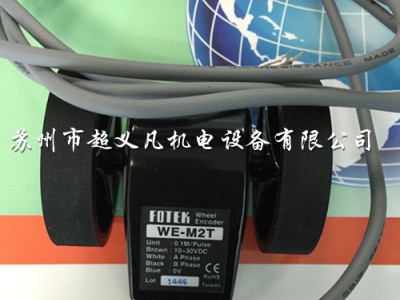 台湾FOTEK阳明米轮长度发讯器 WE-M2