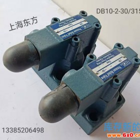 上海东方 DB10-2-30/315电磁阀 电磁换向阀 液压元件 全新原装