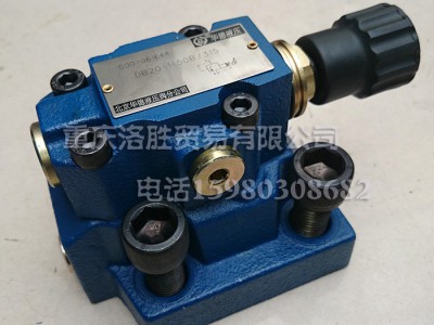 DB型溢流阀DB20-1-50B/315先导式溢流阀 重庆液压元件                质保一年