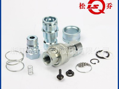 快速液压接头 油管接头 型号液压元件 LSQ-S2