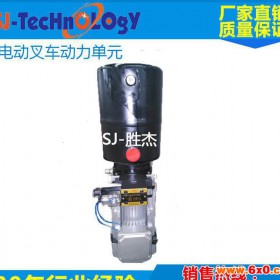 微型动力单元/胜杰液压泵站/成套液压系统/液压阀元件升降平台