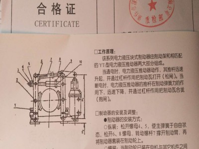 优质起重机液压制动器YWZ系列液压制