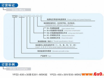 旭达厂家直供  YPZ2系列电力液压盘