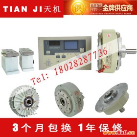 台湾天机牌TJ-POD磁粉式制动器型号 单轴磁粉制动器刹车器制造厂家