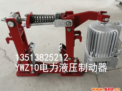 电力液压制动器YWZ10-315/E50正规厂家 液压制动器