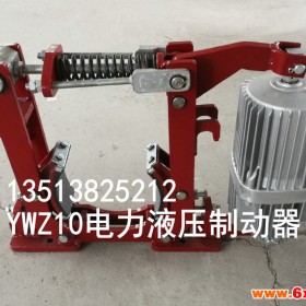 电力液压制动器YWZ10-400/E50正规厂家 液压制动器