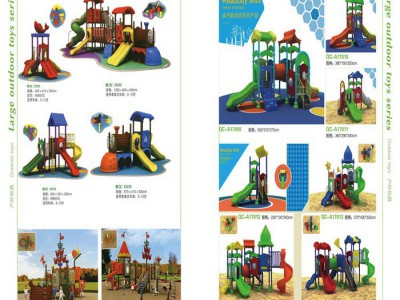 儿童益智玩具设计_广场幼儿滑梯制作