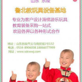 晨旺幼教玩具厂，幼教设备