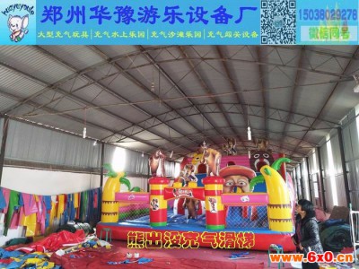 华豫新款儿童充气玩具|儿童充气玩具