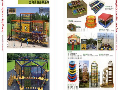 室内游乐设备制作_室外游乐设备厂家_室内儿童玩具厂家