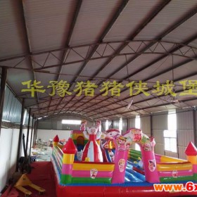 供应郑州华豫游乐设备厂光头强充气城堡|充气玩具|儿童游乐设备|广场游乐玩具|大型游乐设施