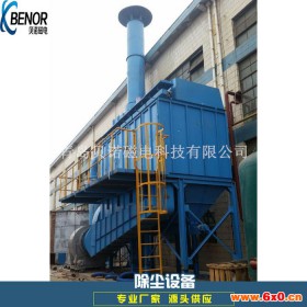 厂家定做供应冶炼电炉除尘器 中频炉铸造厂除尘设备