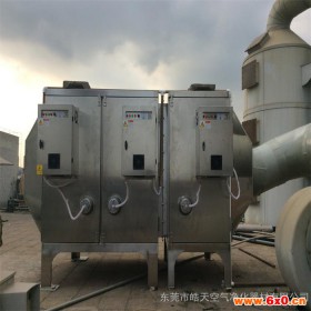 东莞厂家生产供应冶炼厂浓烟净化 高压静电废气处理成套设备