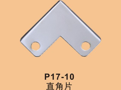 箱包用杂件五金 直角片箱包配件 铝