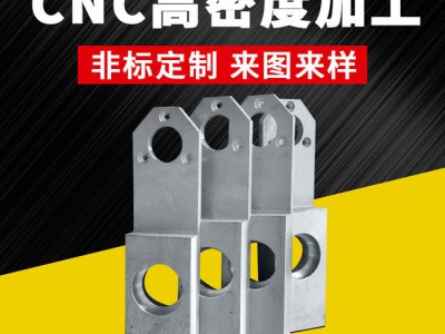 创信 五金配件  铝合金高密度零件  