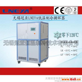 低温冷却泵 LNEYA工业低温冷却设备高效制冷能力