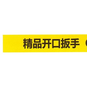 【群福机电】供应手动工具   LL70027精品开口扳手