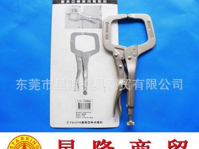 台湾富具亚手动工具 FUJIYA C形活动爪钳 大力钳 F-11R