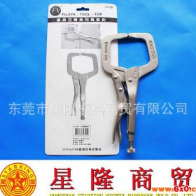 台湾富具亚手动工具 FUJIYA C形活动爪钳 大力钳 F-11R